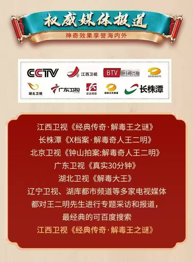 多家电视媒体采访报道王二明