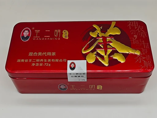 王二明配方茶精美礼盒
